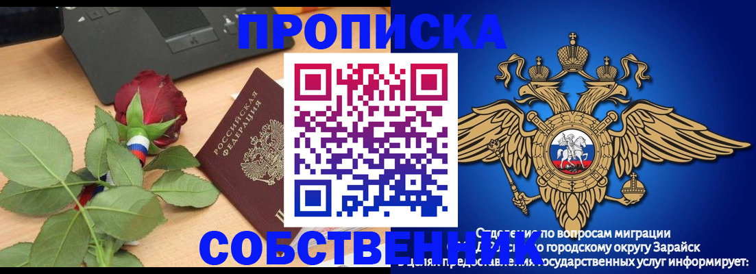 прописка для военкомата в Краснослободске